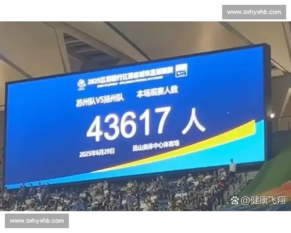 苏超 5 元门票引爆百亿经济链